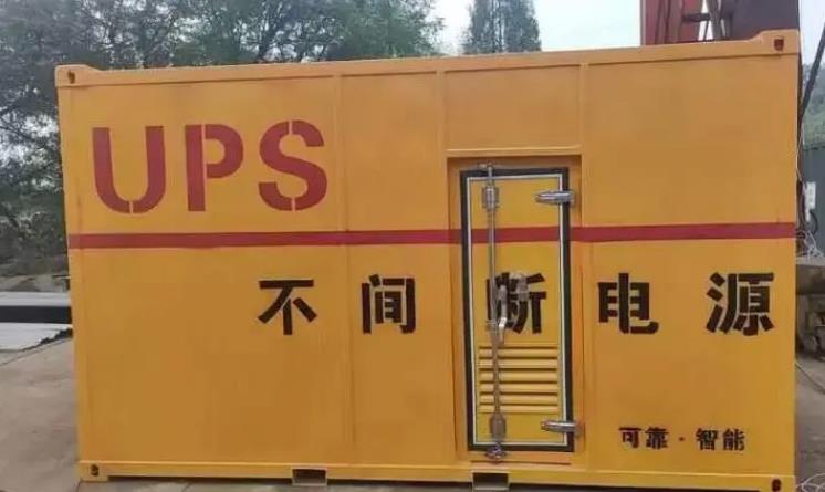 宁德UPS电源（Uninterruptible Power Supply）的作用？
